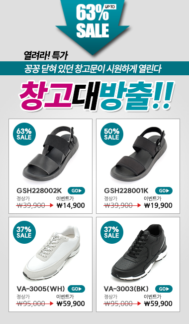 구두마루 2025년 창고대방출!